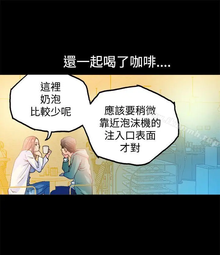漫画《暧昧(完结)》第12话第35张图