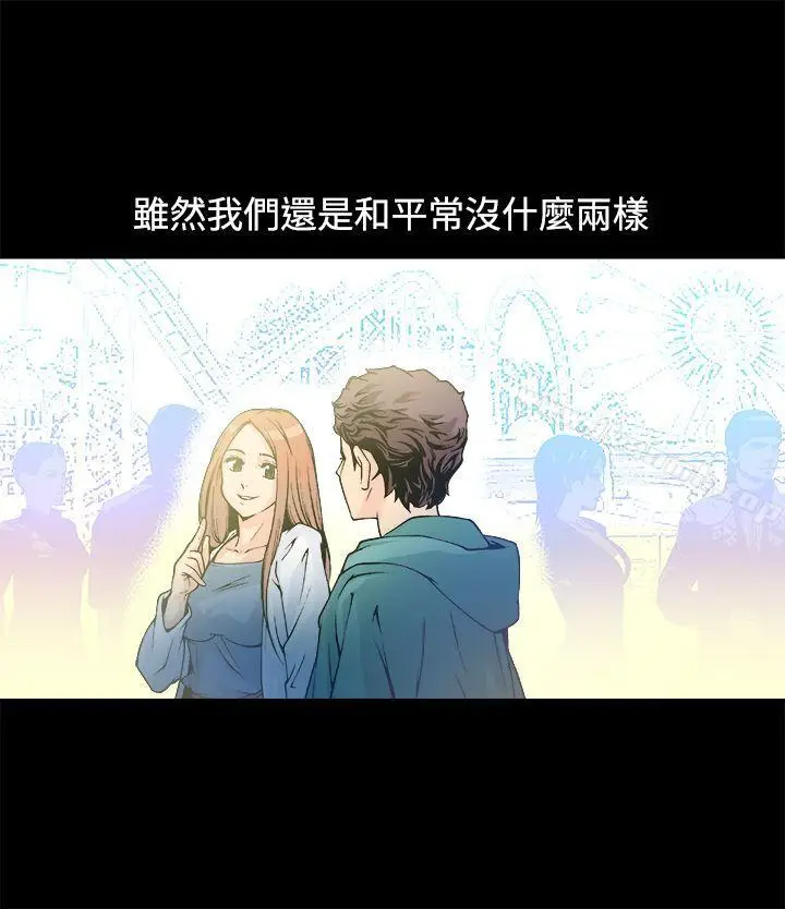 漫画《暧昧(完结)》第12话第38张图