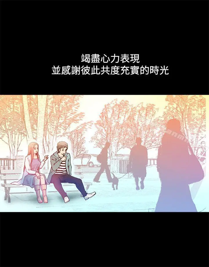漫画《暧昧(完结)》第12话第39张图