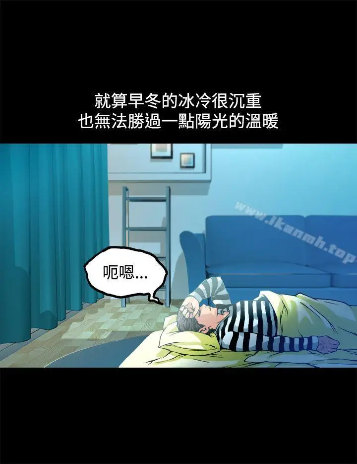 漫画《暧昧(完结)》第12话第4张图