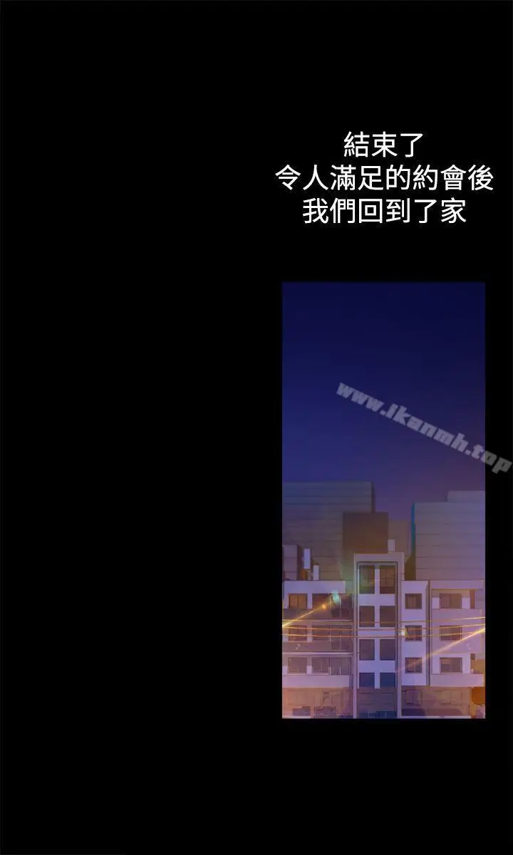 漫画《暧昧(完结)》第12话第40张图
