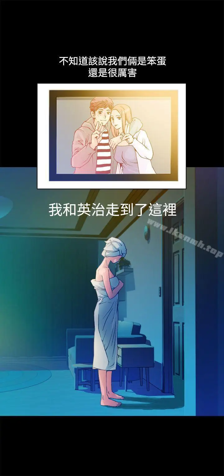 漫画《暧昧(完结)》第12话第45张图