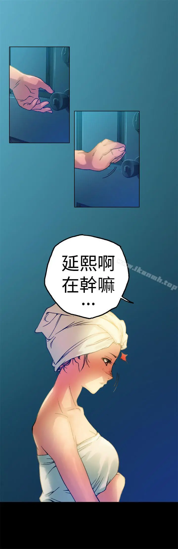 漫画《暧昧(完结)》第12话第47张图