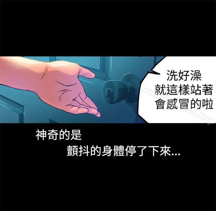 漫画《暧昧(完结)》第12话第48张图