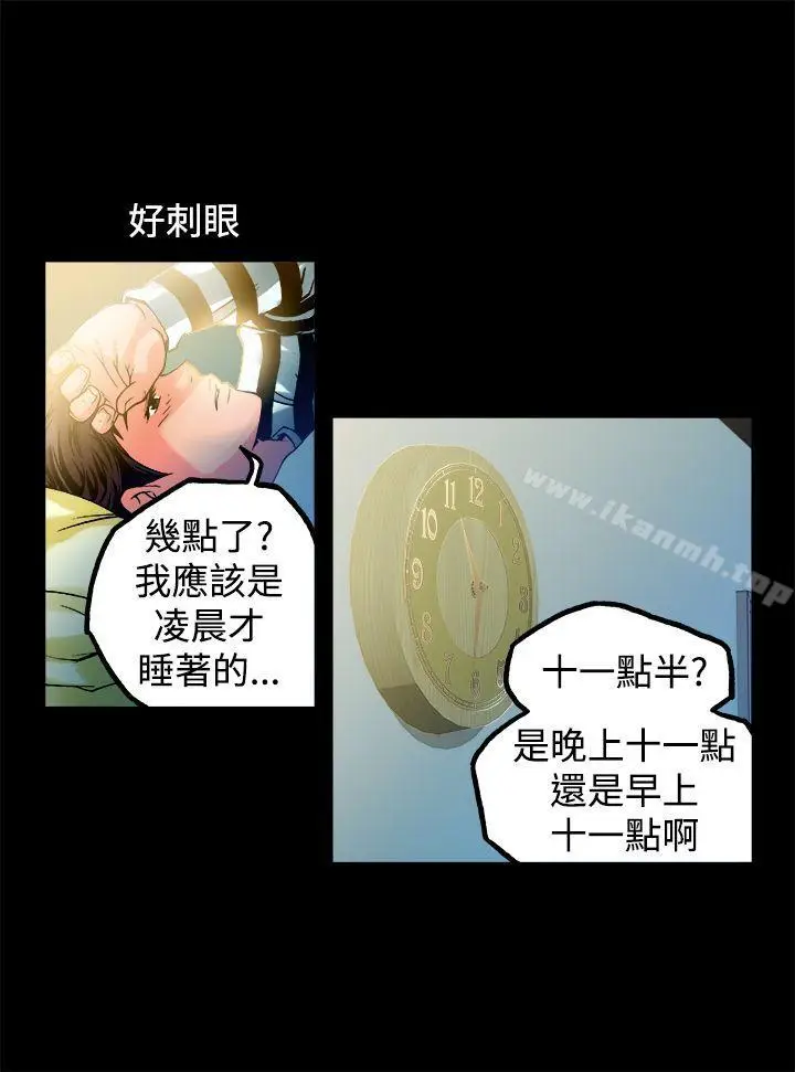 漫画《暧昧(完结)》第12话第5张图