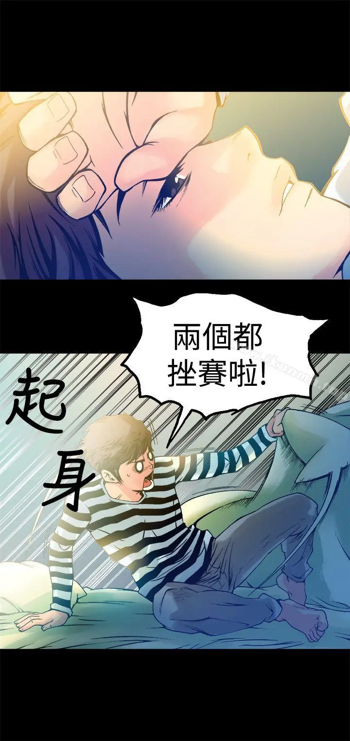 漫画《暧昧(完结)》第12话第6张图