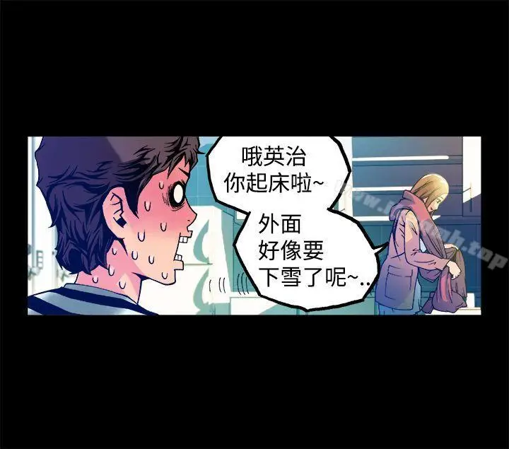 漫画《暧昧(完结)》第12话第8张图