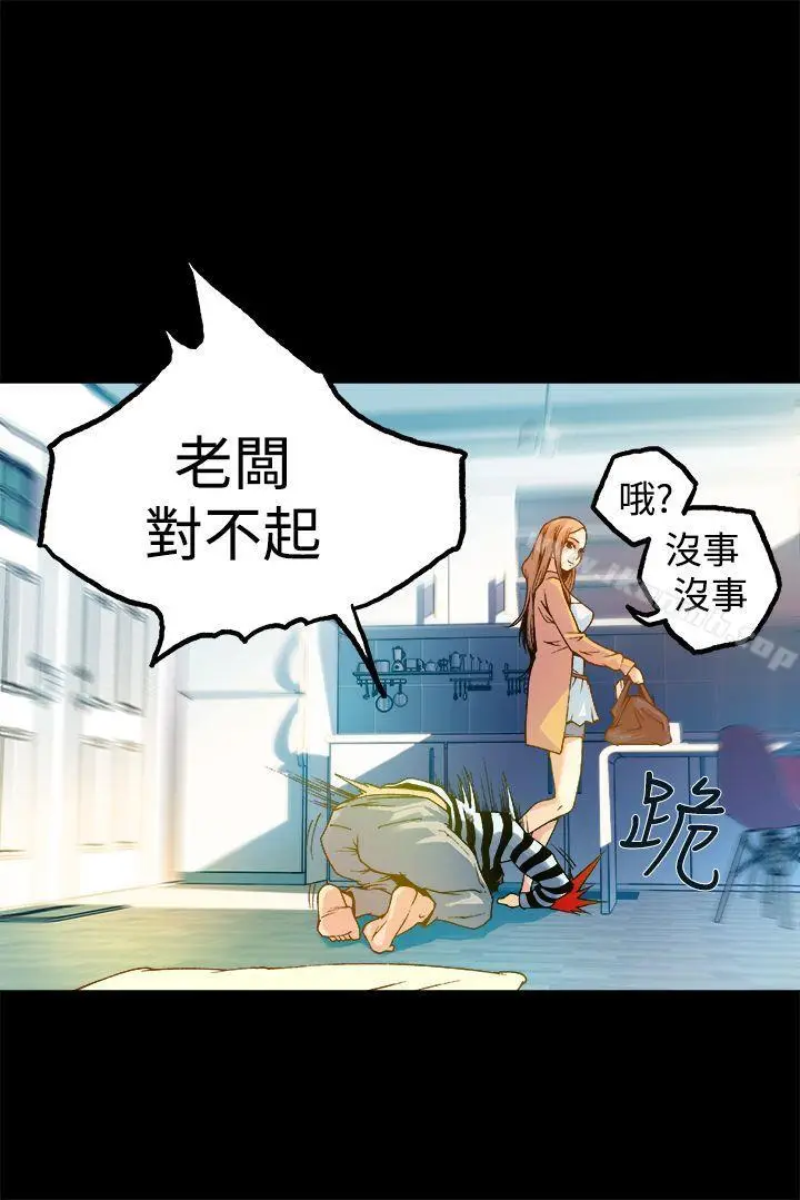 漫画《暧昧(完结)》第12话第9张图