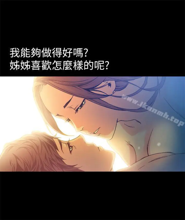 漫画《暧昧(完结)》第13话第14张图