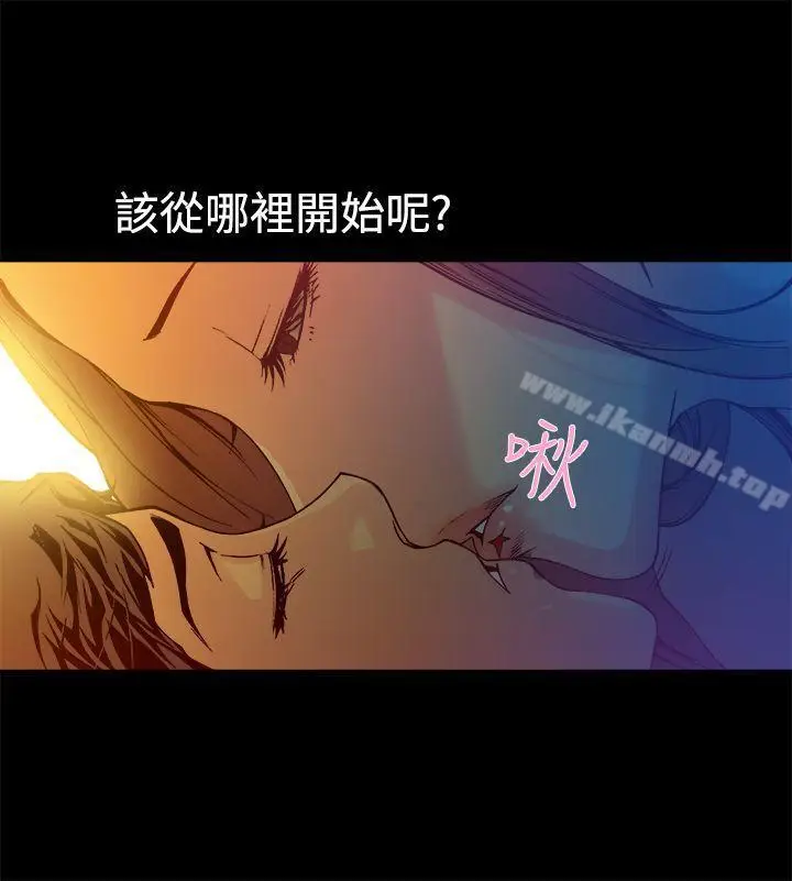 漫画《暧昧(完结)》第13话第15张图