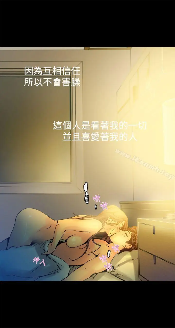漫画《暧昧(完结)》第13话第18张图