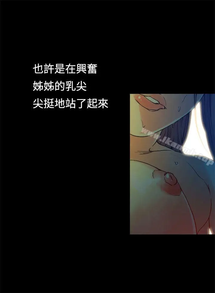 漫画《暧昧(完结)》第13话第26张图