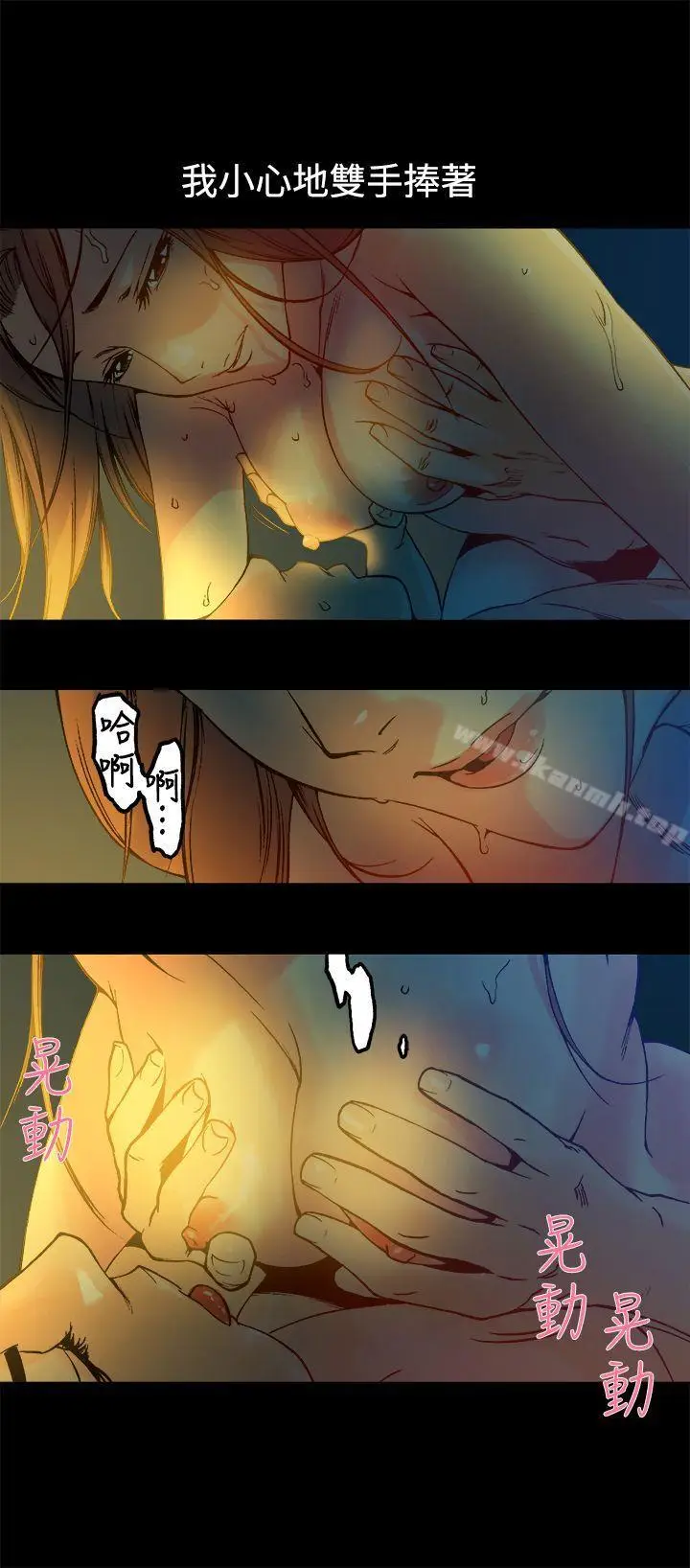 漫画《暧昧(完结)》第13话第27张图