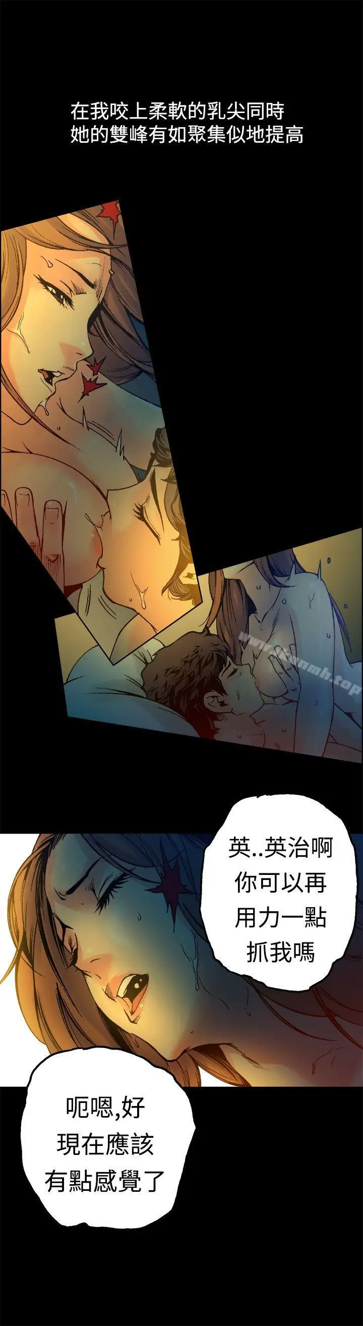 漫画《暧昧(完结)》第13话第30张图