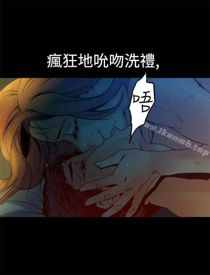 漫画《暧昧(完结)》第13话第33张图