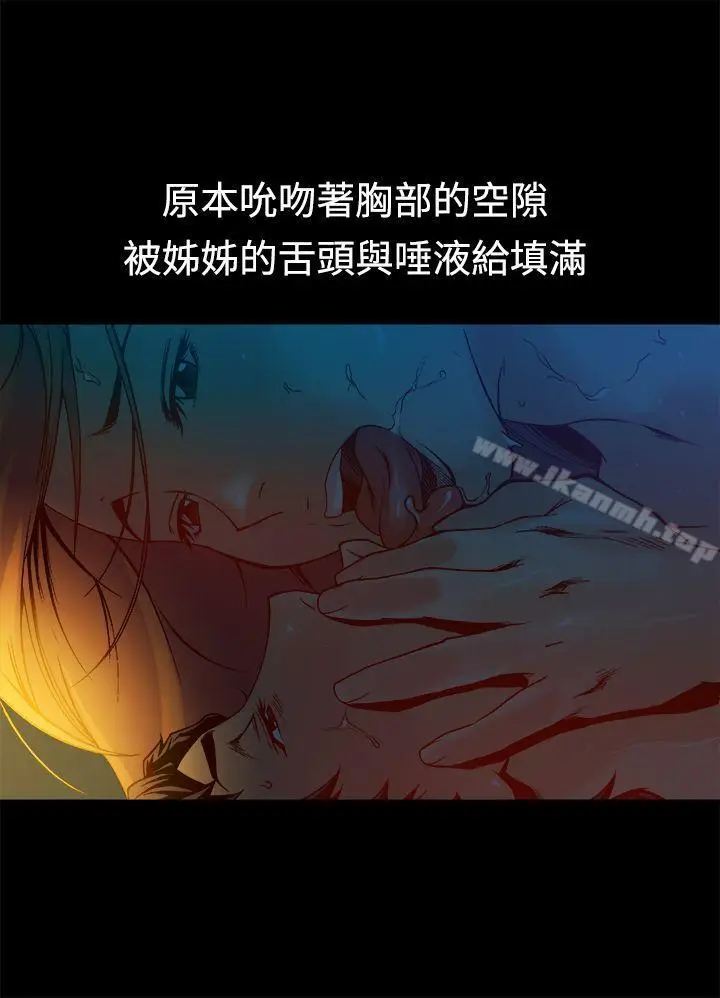 漫画《暧昧(完结)》第13话第34张图