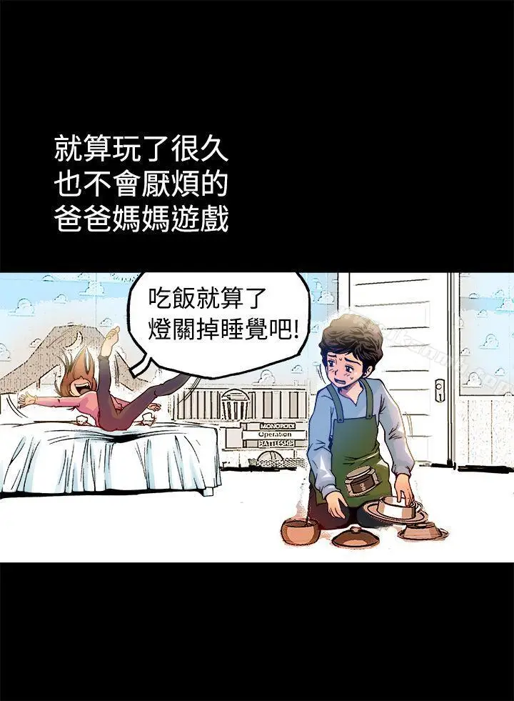 漫画《暧昧(完结)》第13话第4张图