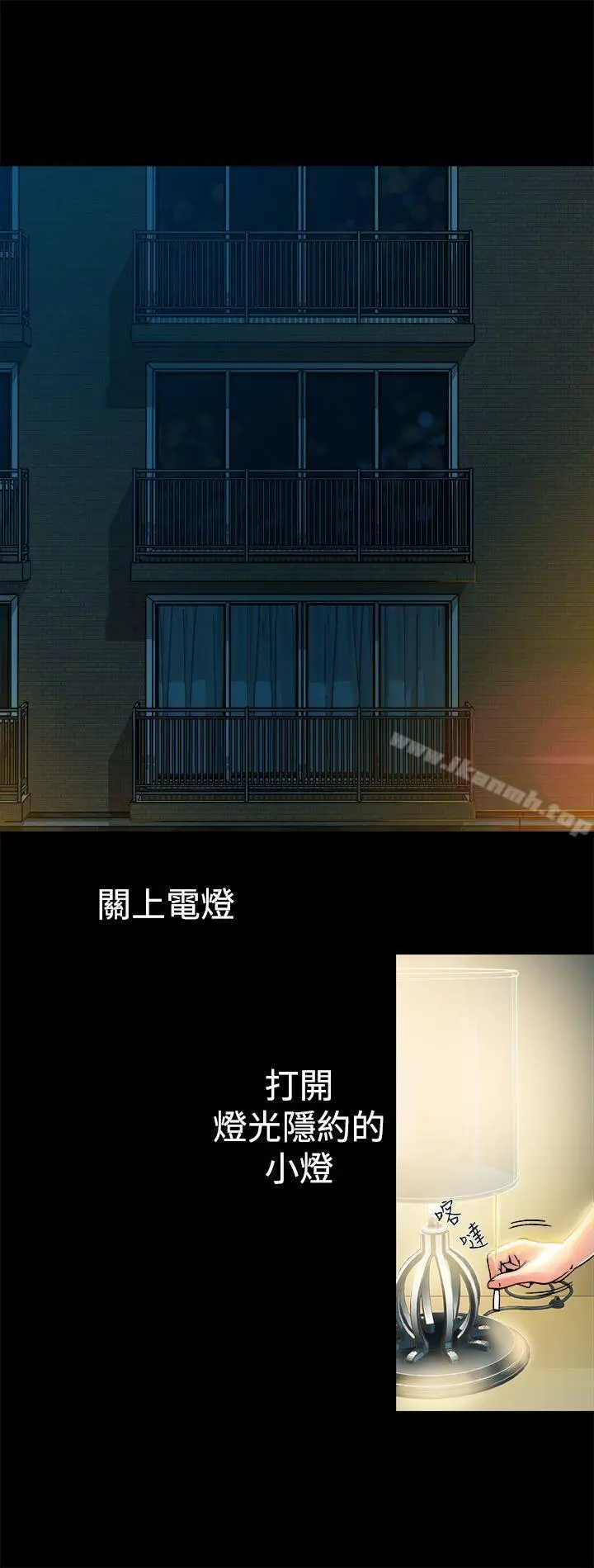 漫画《暧昧(完结)》第13话第5张图