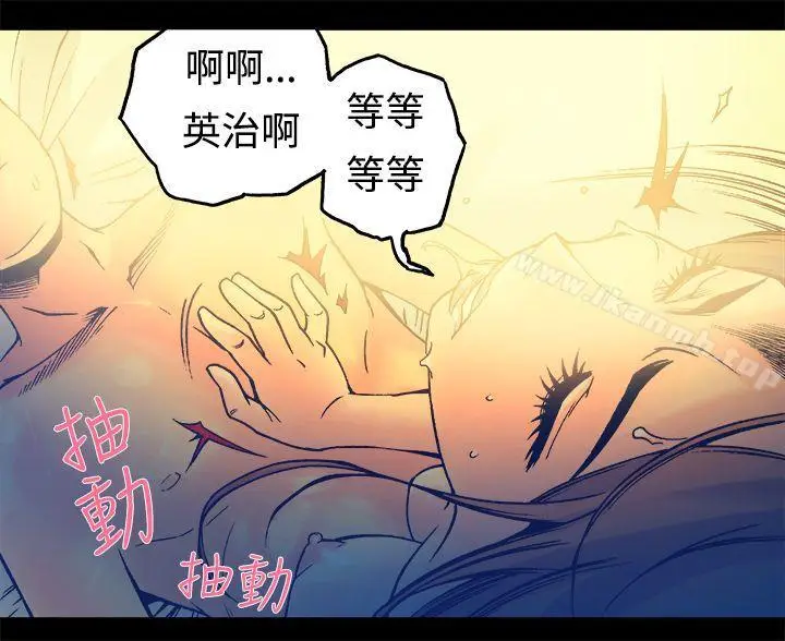 漫画《暧昧(完结)》第14话第15张图