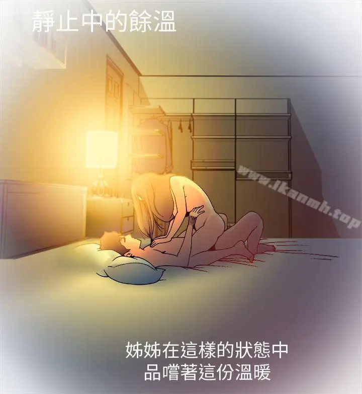 漫画《暧昧(完结)》第14话第18张图