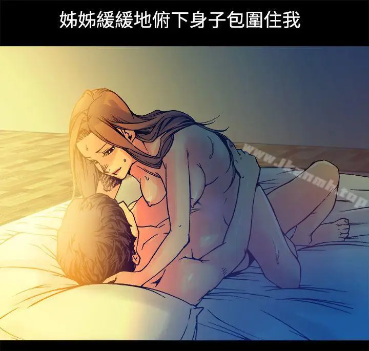 漫画《暧昧(完结)》第14话第23张图