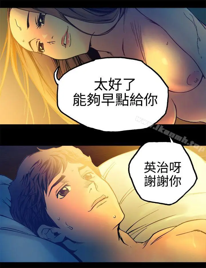 漫画《暧昧(完结)》第14话第24张图