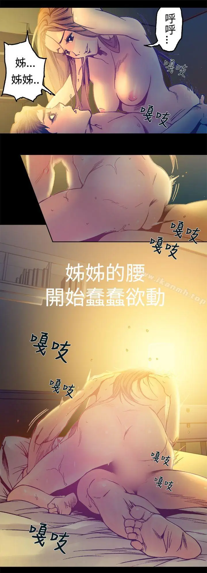 漫画《暧昧(完结)》第14话第27张图