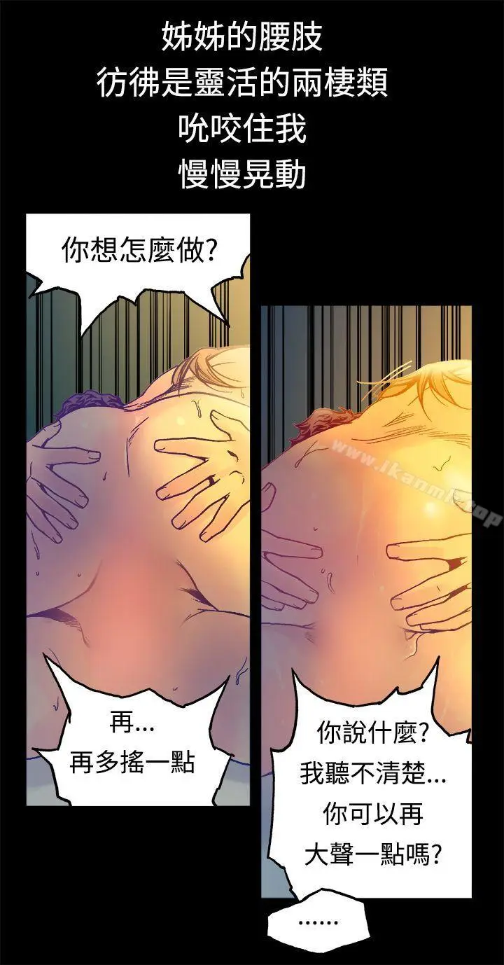 漫画《暧昧(完结)》第14话第29张图