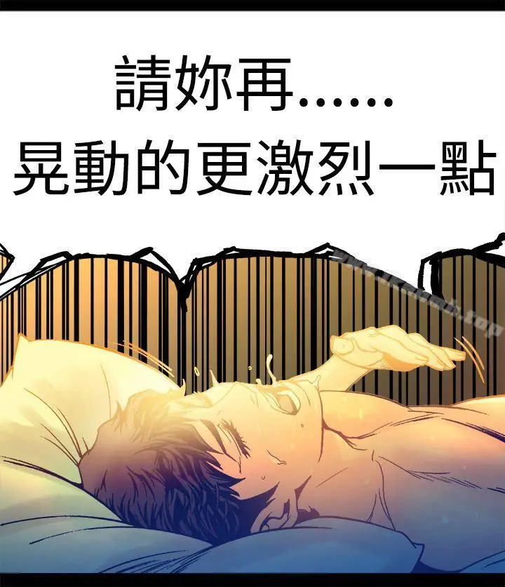 漫画《暧昧(完结)》第14话第30张图
