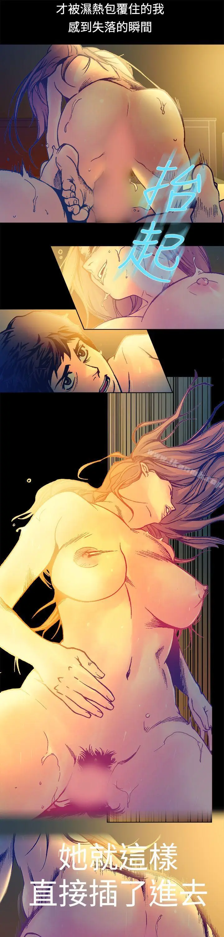 漫画《暧昧(完结)》第14话第31张图