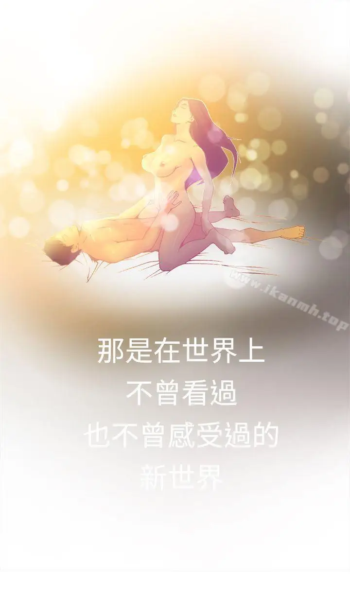 漫画《暧昧(完结)》第14话第34张图
