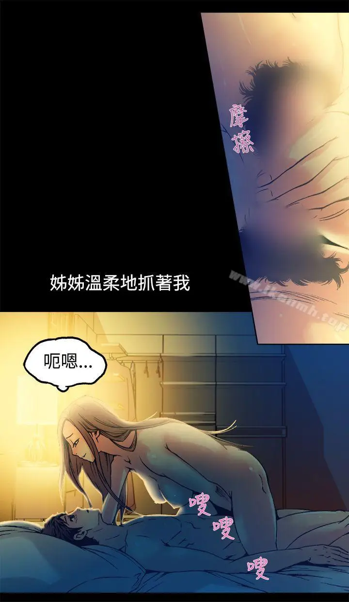 漫画《暧昧(完结)》第14话第4张图