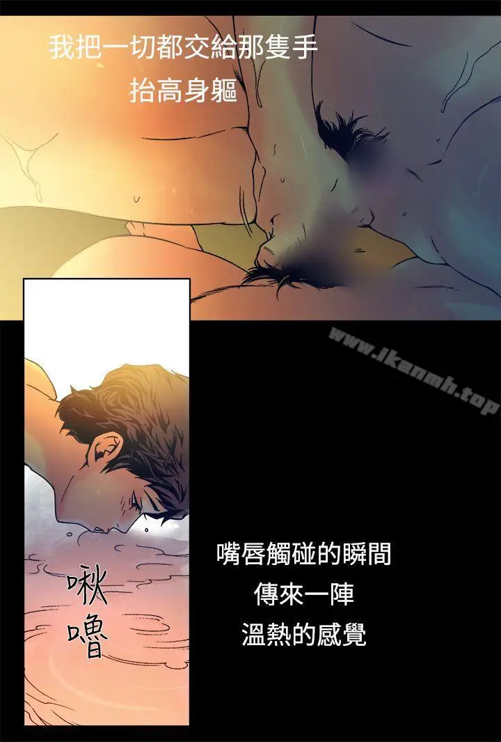 漫画《暧昧(完结)》第14话第9张图