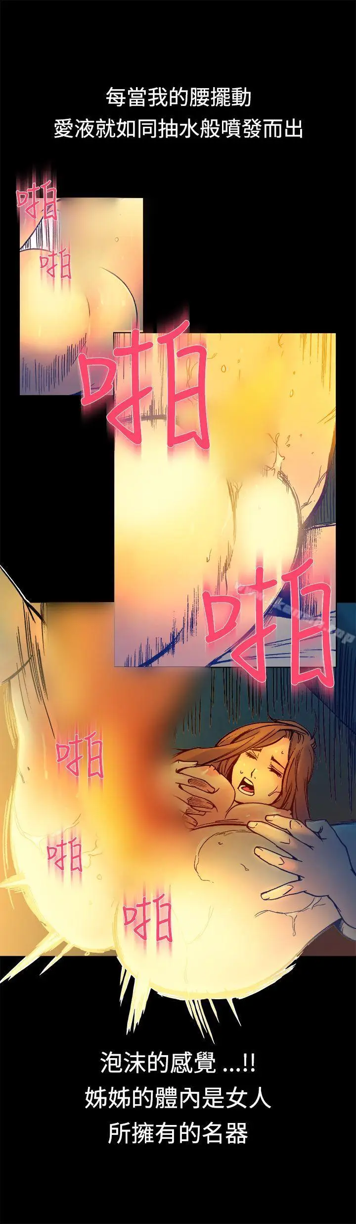 漫画《暧昧(完结)》第15话第10张图