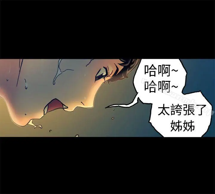 漫画《暧昧(完结)》第15话第11张图