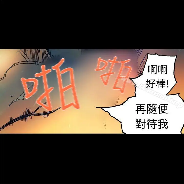 漫画《暧昧(完结)》第15话第14张图