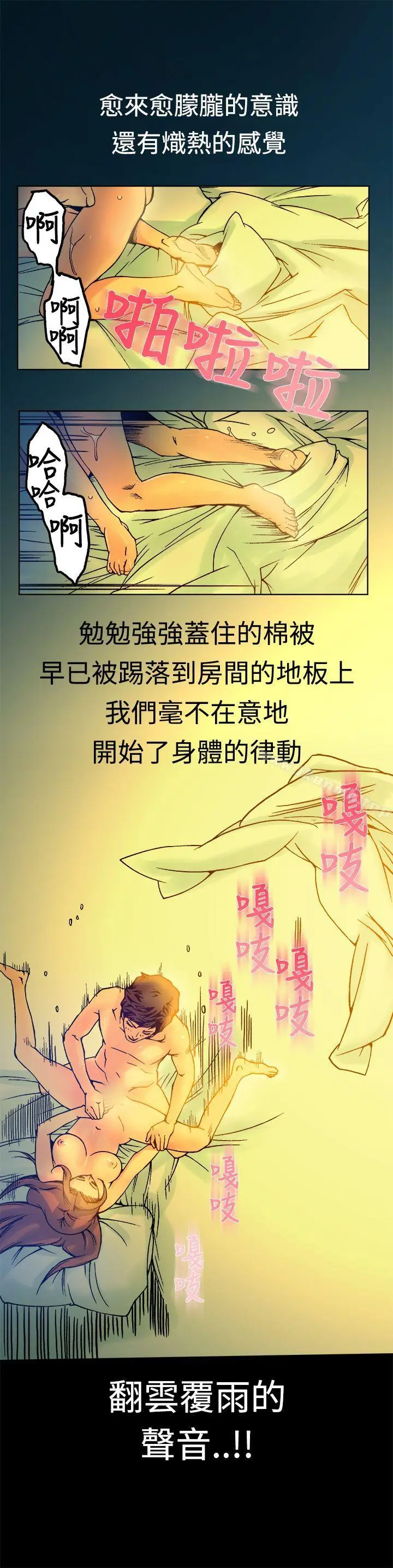 漫画《暧昧(完结)》第15话第15张图