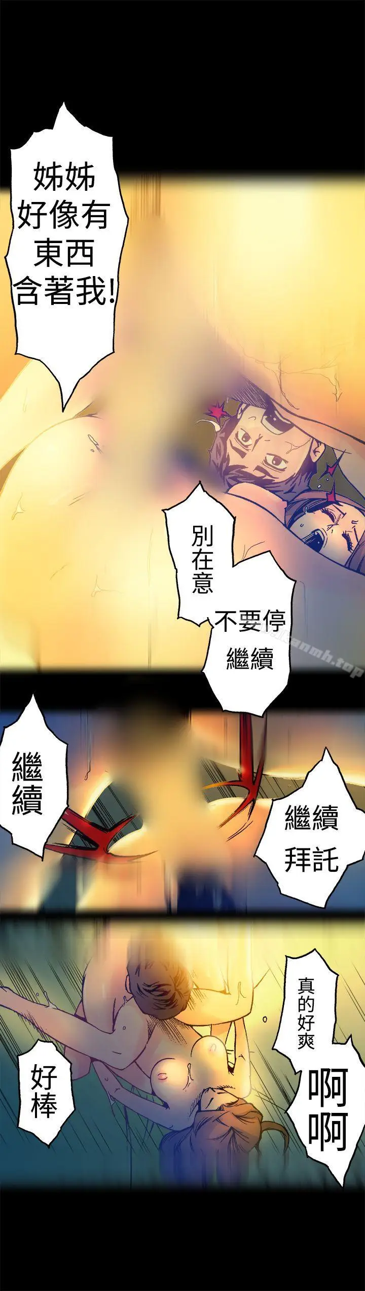 漫画《暧昧(完结)》第15话第17张图