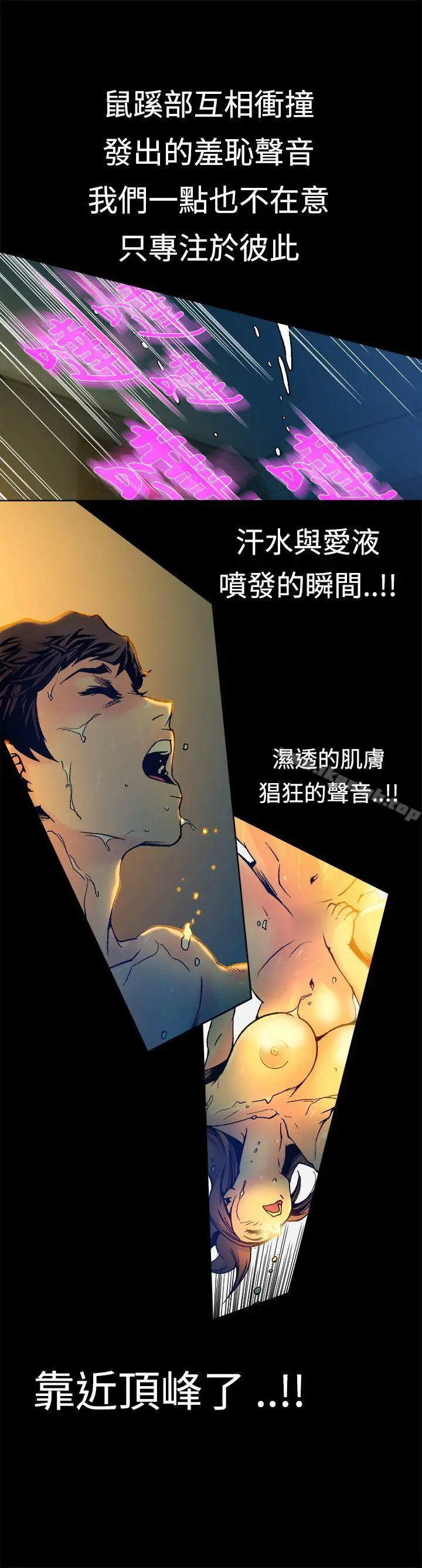漫画《暧昧(完结)》第15话第19张图