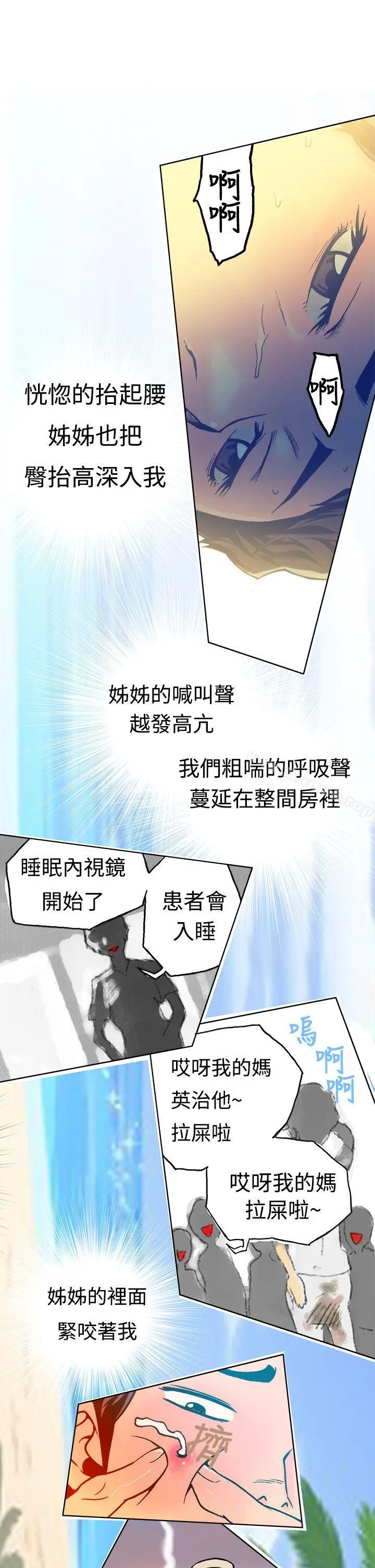 漫画《暧昧(完结)》第15话第22张图