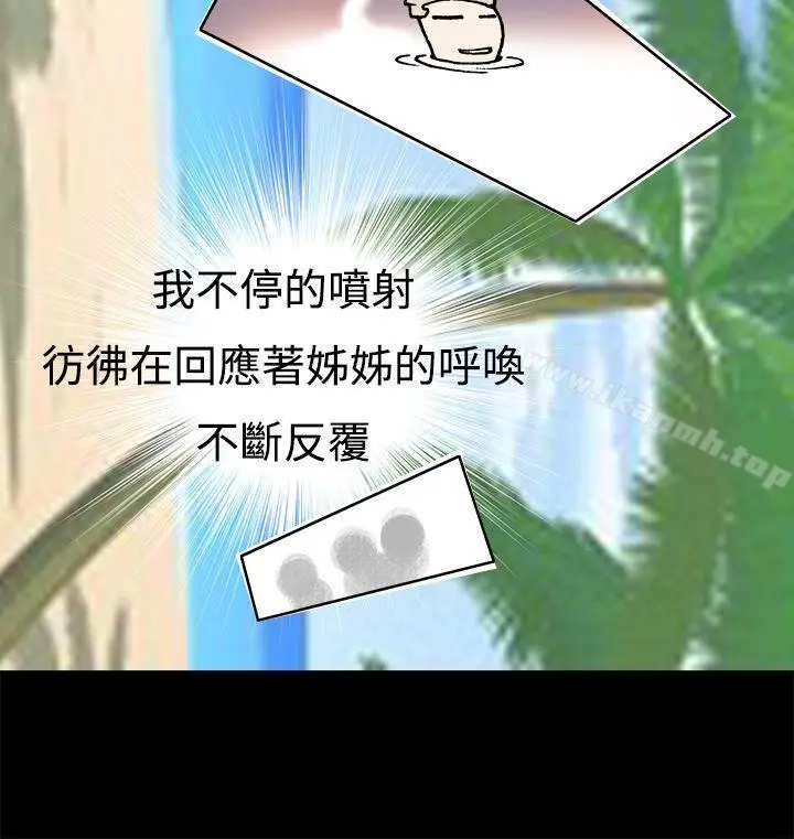 漫画《暧昧(完结)》第15话第23张图