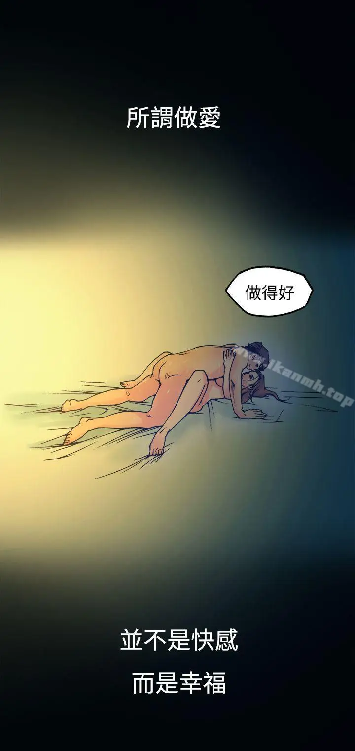 漫画《暧昧(完结)》第15话第26张图