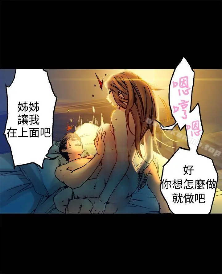 漫画《暧昧(完结)》第15话第3张图