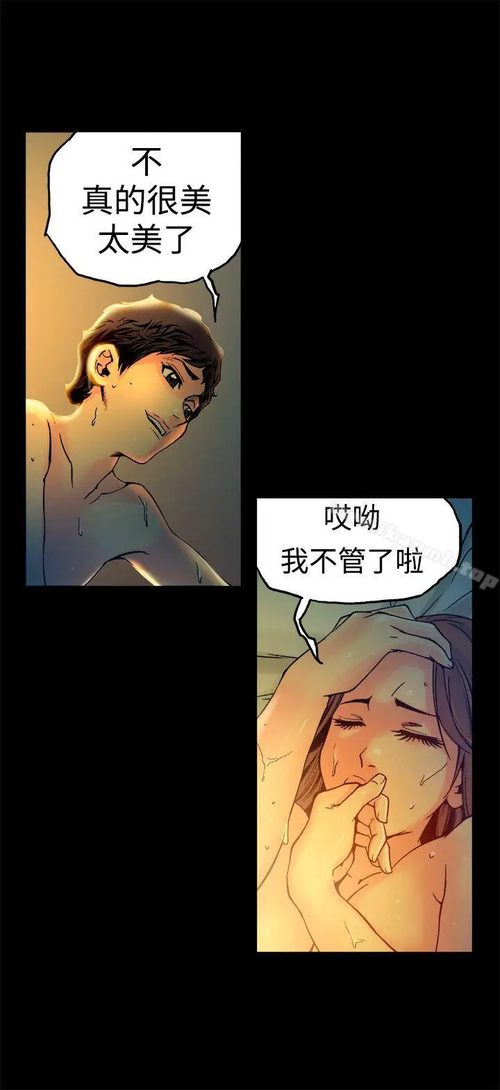 漫画《暧昧(完结)》第15话第6张图