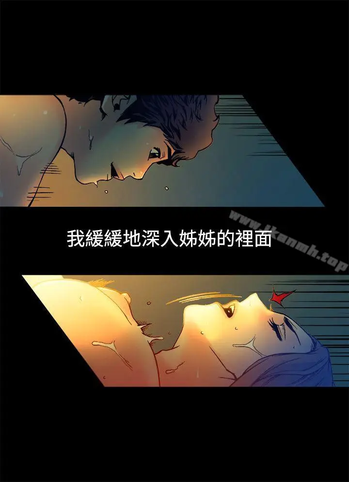 漫画《暧昧(完结)》第15话第8张图