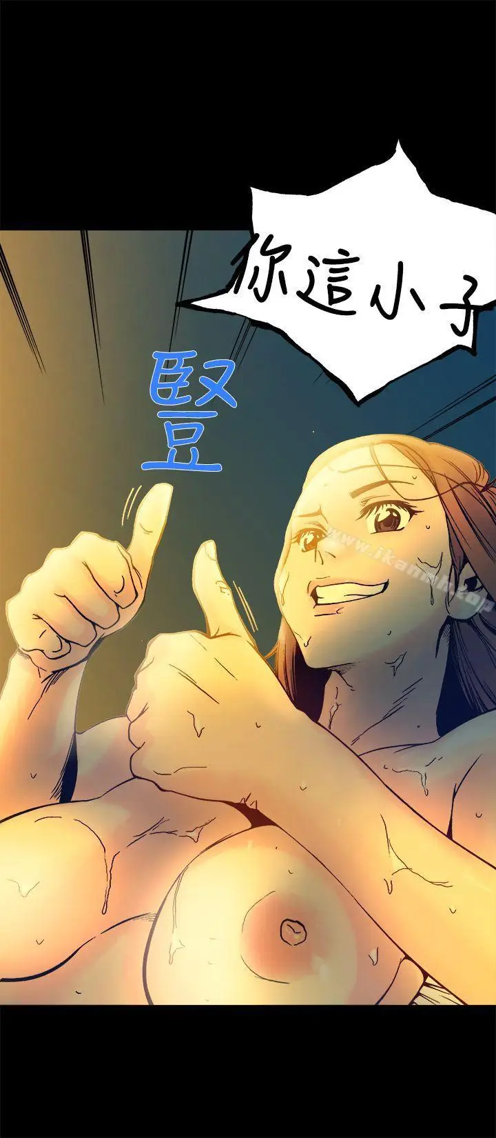 漫画《暧昧(完结)》第16话第11张图
