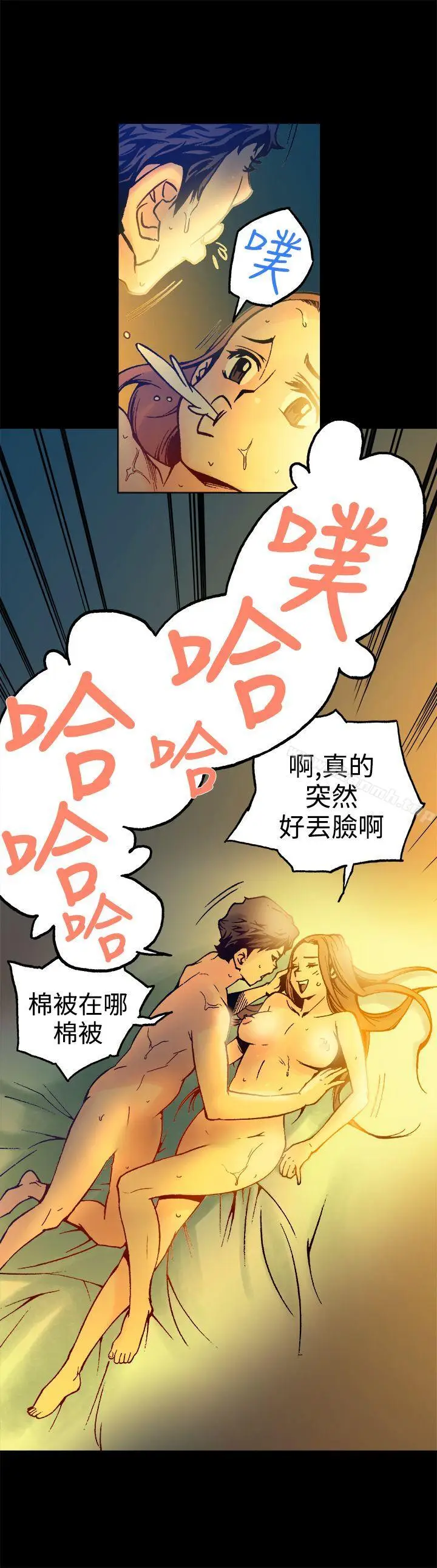 漫画《暧昧(完结)》第16话第13张图