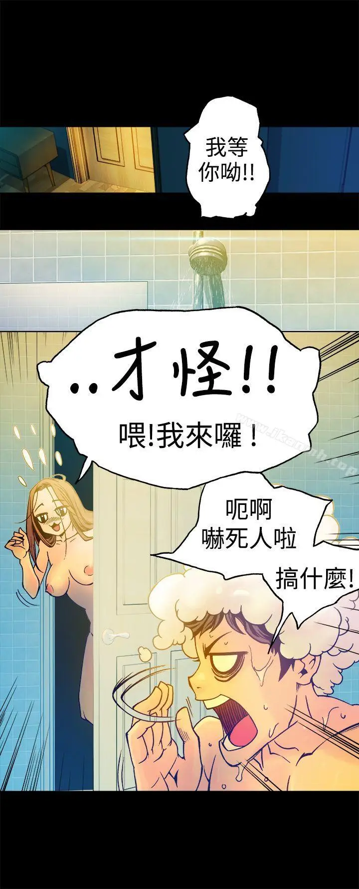 漫画《暧昧(完结)》第16话第15张图
