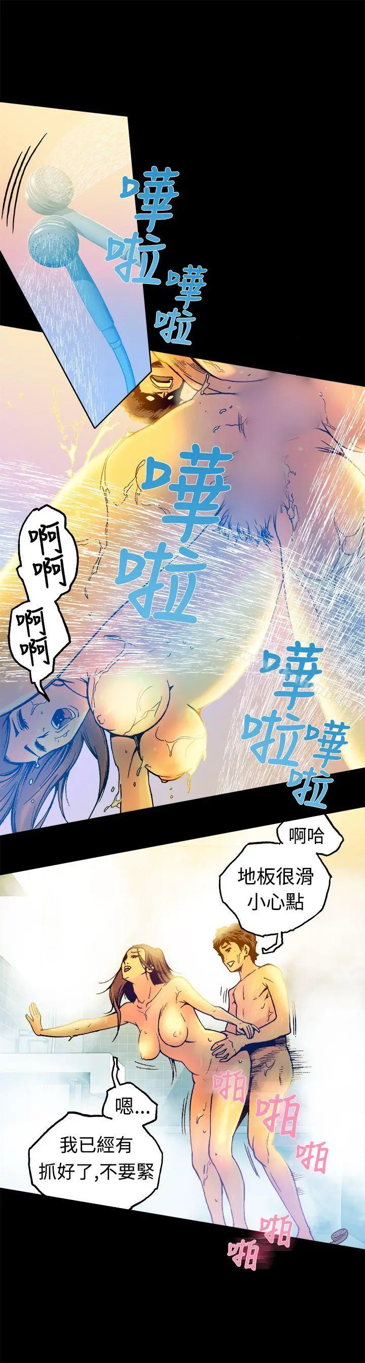 漫画《暧昧(完结)》第16话第21张图