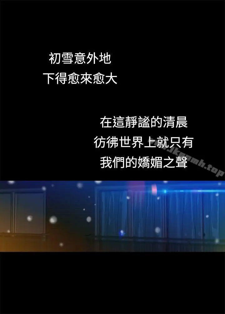 漫画《暧昧(完结)》第16话第29张图